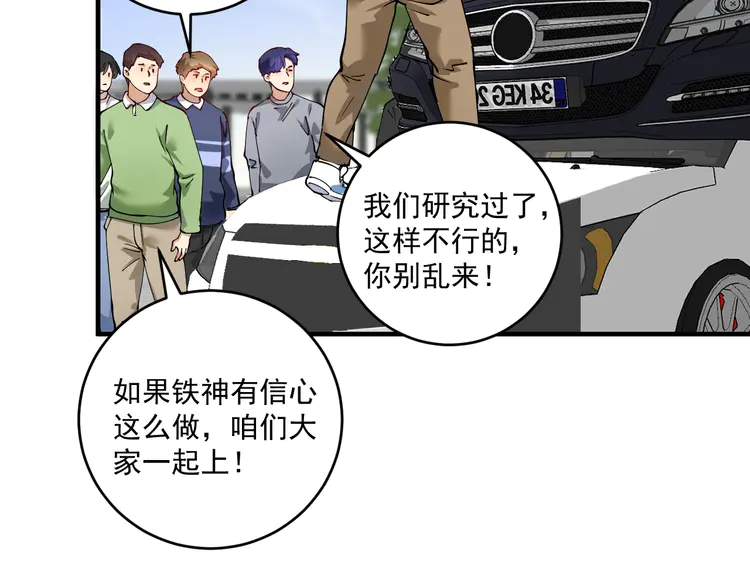 我的成就有点多162 第160话 惊险一刻