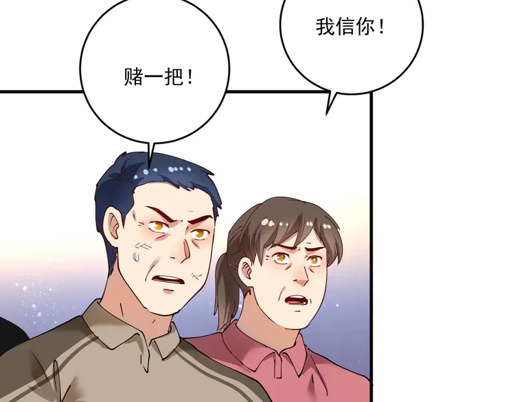 我的成就有点多162 第160话 惊险一刻