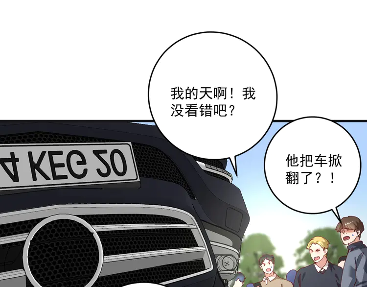 我的成就有点多162 第160话 惊险一刻