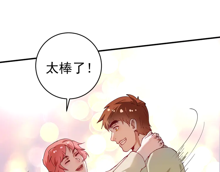 我的成就有点多162 第160话 惊险一刻