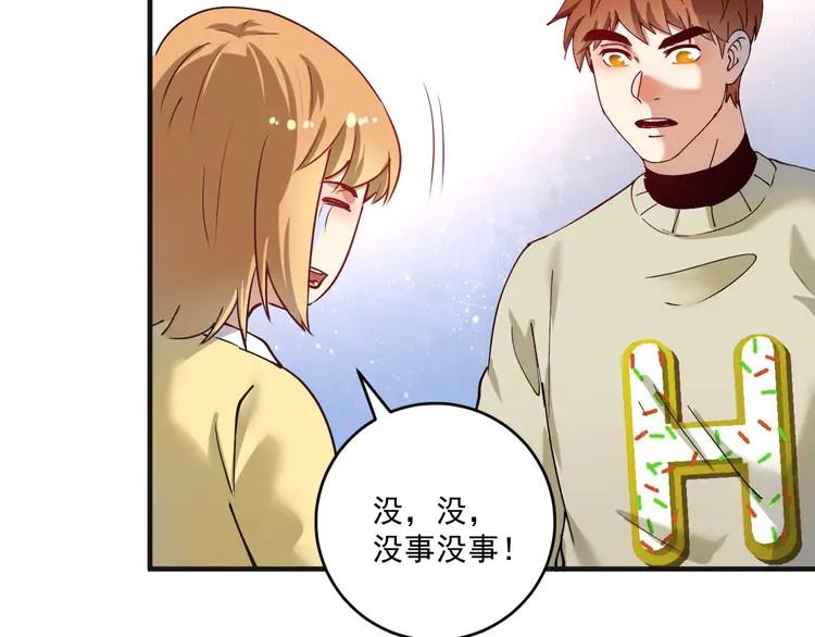 我的成就有点多162 第160话 惊险一刻
