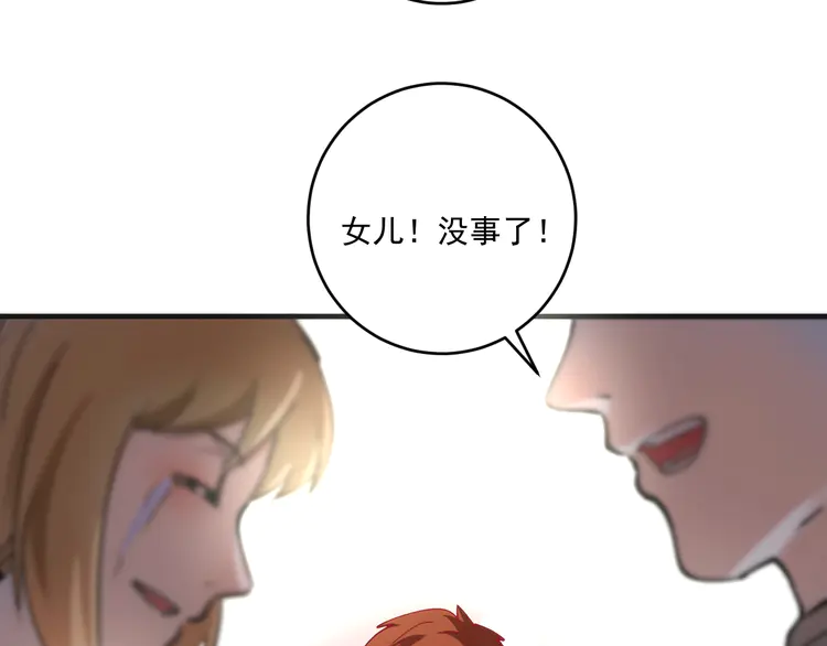 我的成就有点多162 第160话 惊险一刻