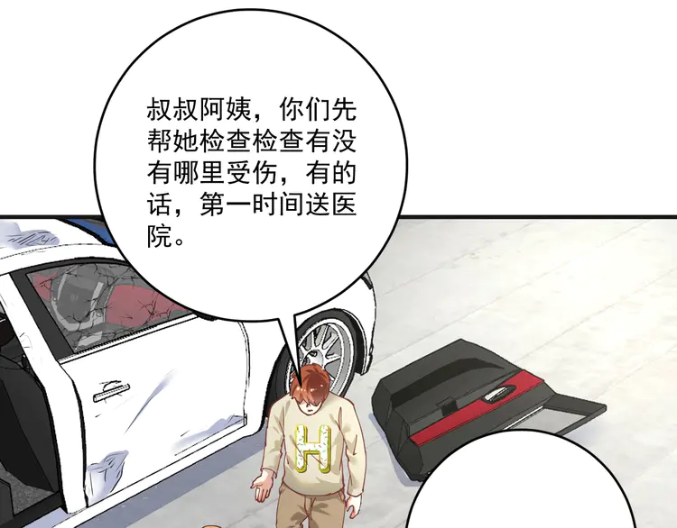 我的成就有点多162 第160话 惊险一刻