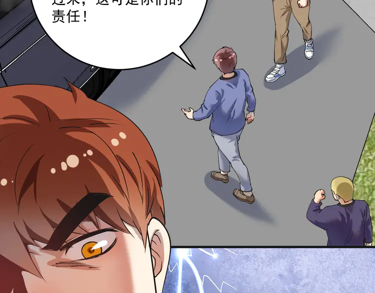 我的成就有点多162 第160话 惊险一刻
