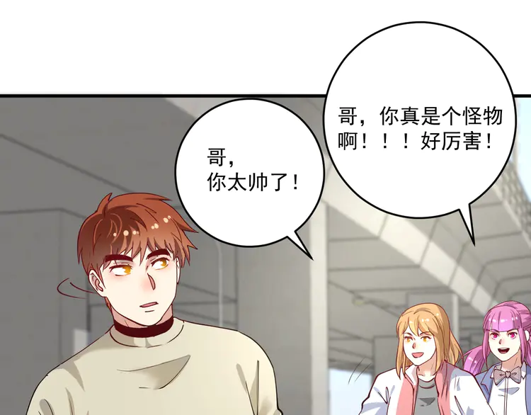 我的成就有点多163 第161话 翻车现场