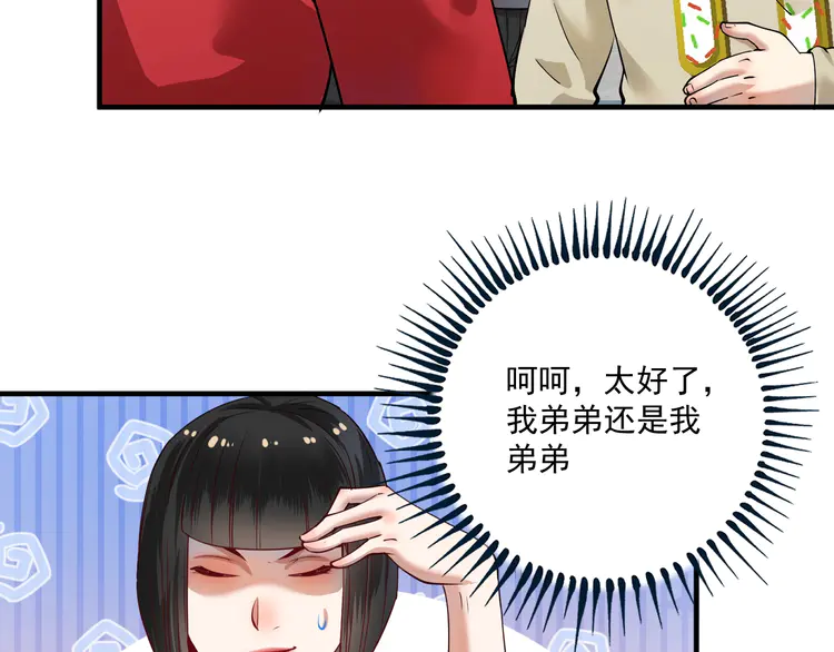 我的成就有点多163 第161话 翻车现场