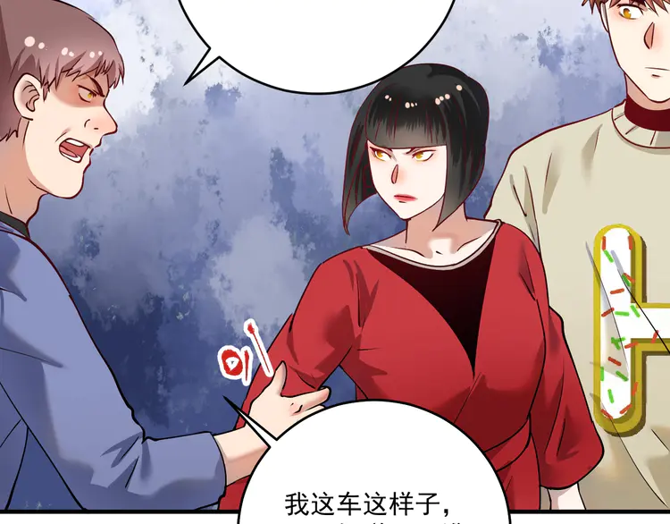 我的成就有点多163 第161话 翻车现场