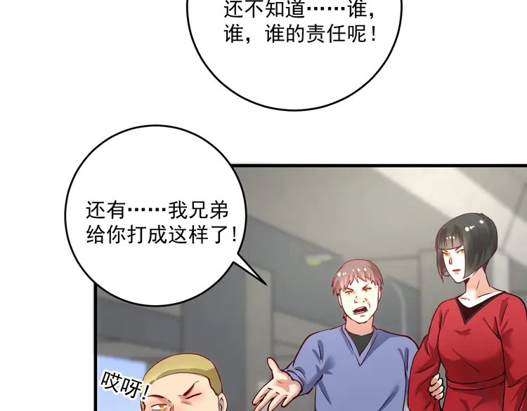 我的成就有点多163 第161话 翻车现场