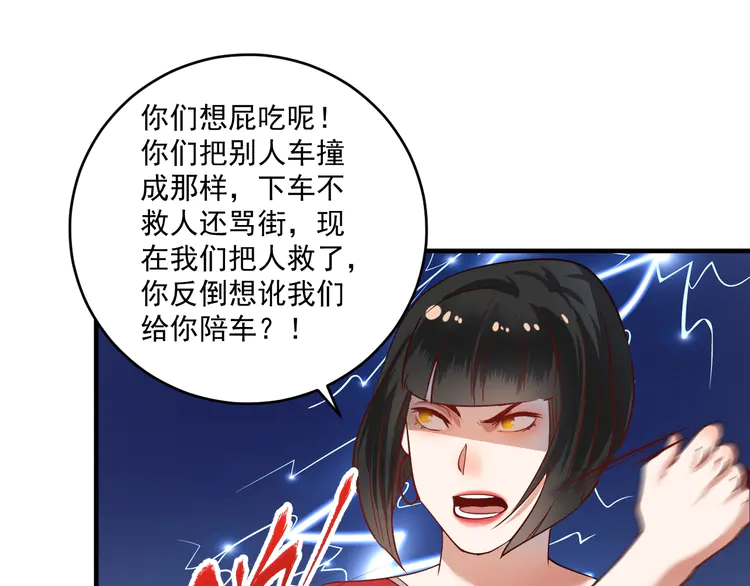 我的成就有点多163 第161话 翻车现场