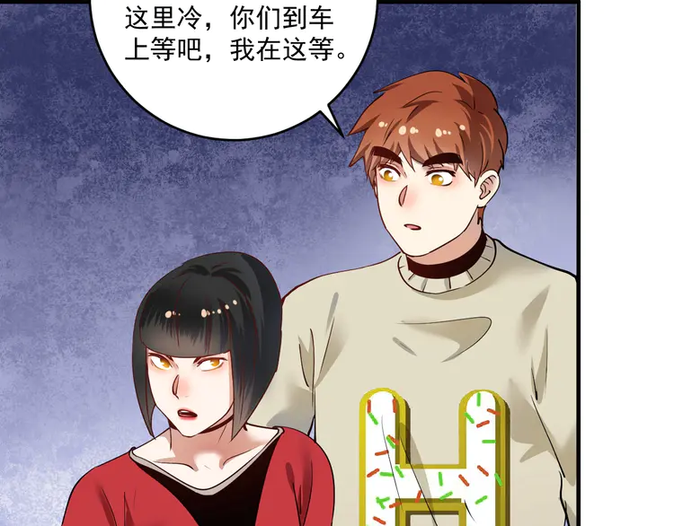 我的成就有点多163 第161话 翻车现场