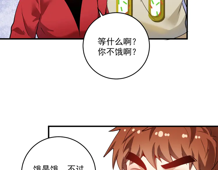 我的成就有点多163 第161话 翻车现场