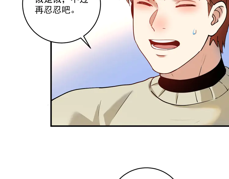 我的成就有点多163 第161话 翻车现场