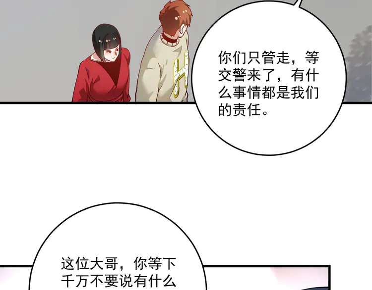 我的成就有点多163 第161话 翻车现场