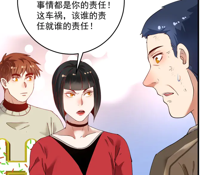 我的成就有点多163 第161话 翻车现场