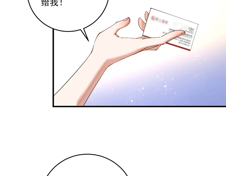 我的成就有点多163 第161话 翻车现场