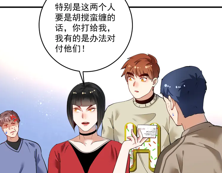 我的成就有点多163 第161话 翻车现场