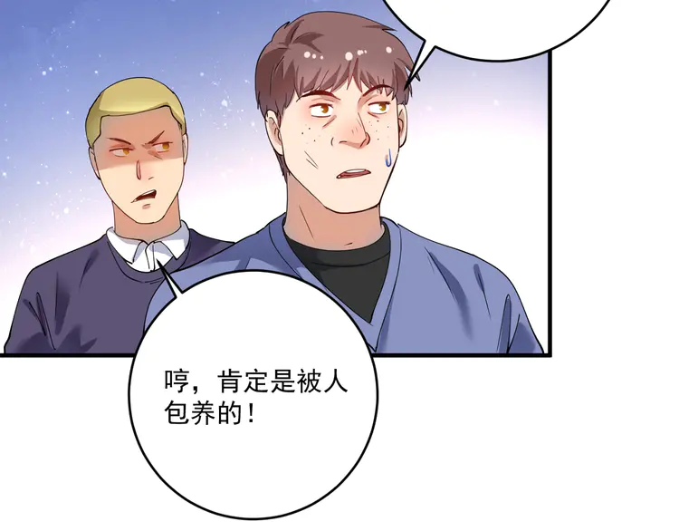 我的成就有点多163 第161话 翻车现场