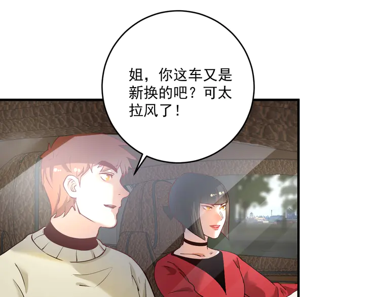 我的成就有点多163 第161话 翻车现场