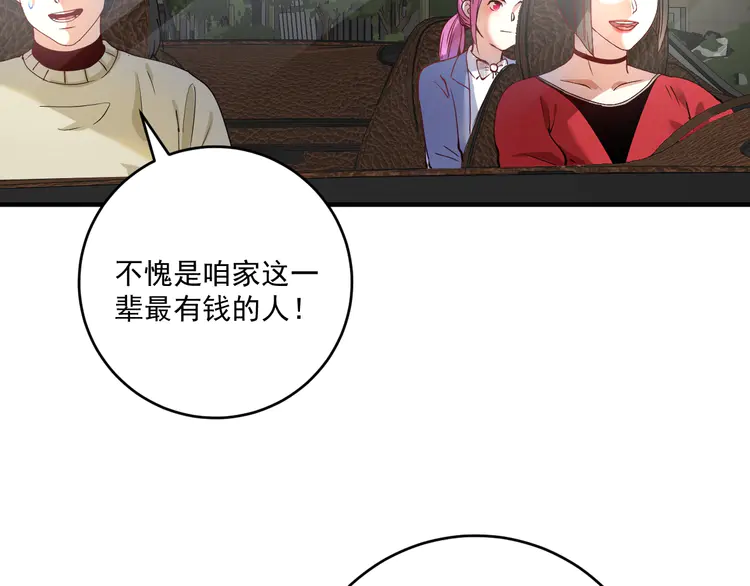 我的成就有点多163 第161话 翻车现场