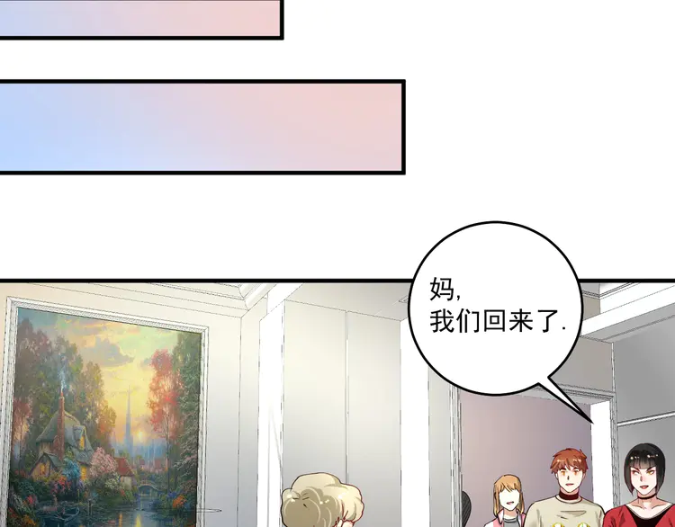 我的成就有点多163 第161话 翻车现场