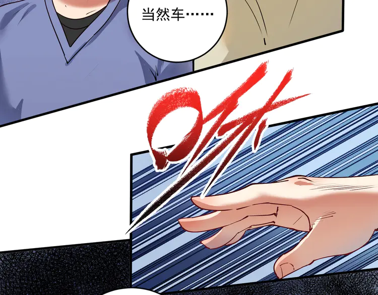 我的成就有点多163 第161话 翻车现场