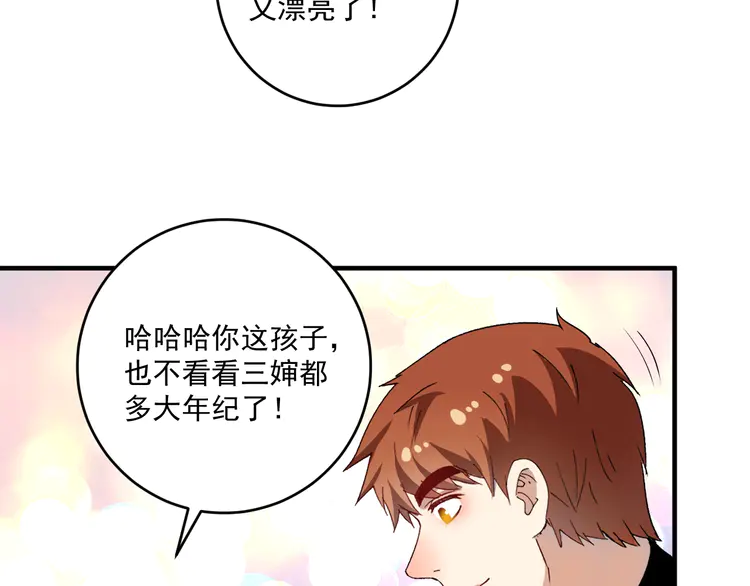 我的成就有点多163 第161话 翻车现场