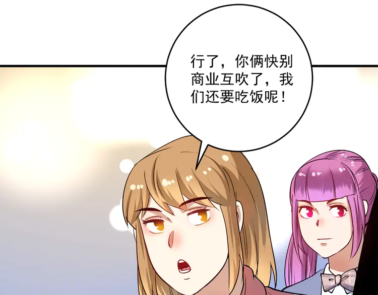 我的成就有点多163 第161话 翻车现场