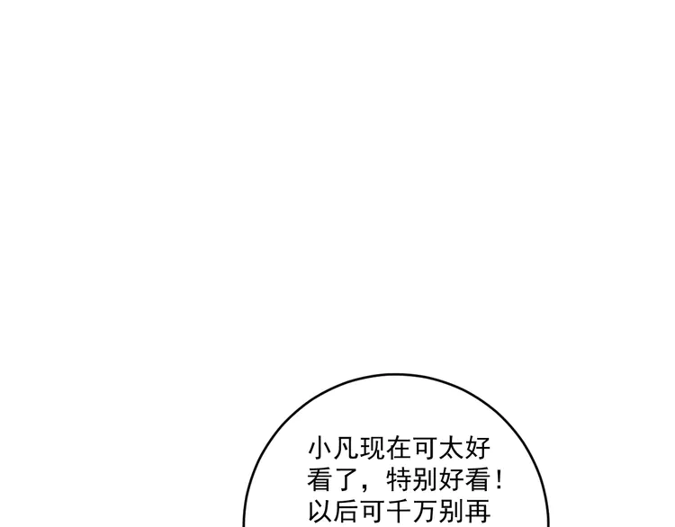 我的成就有点多163 第161话 翻车现场