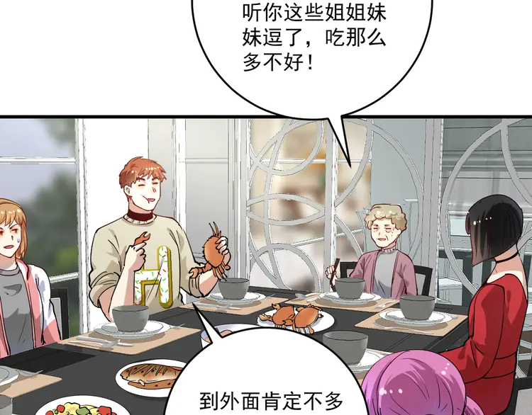 我的成就有点多163 第161话 翻车现场
