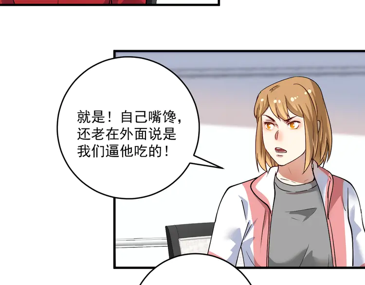 我的成就有点多163 第161话 翻车现场