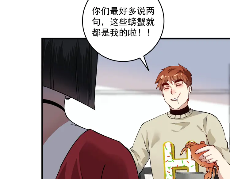 我的成就有点多163 第161话 翻车现场