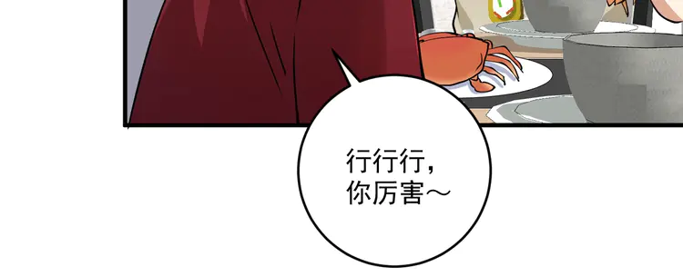 我的成就有点多163 第161话 翻车现场