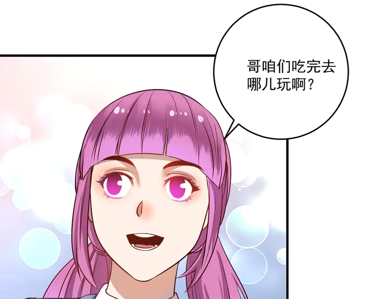 我的成就有点多163 第161话 翻车现场