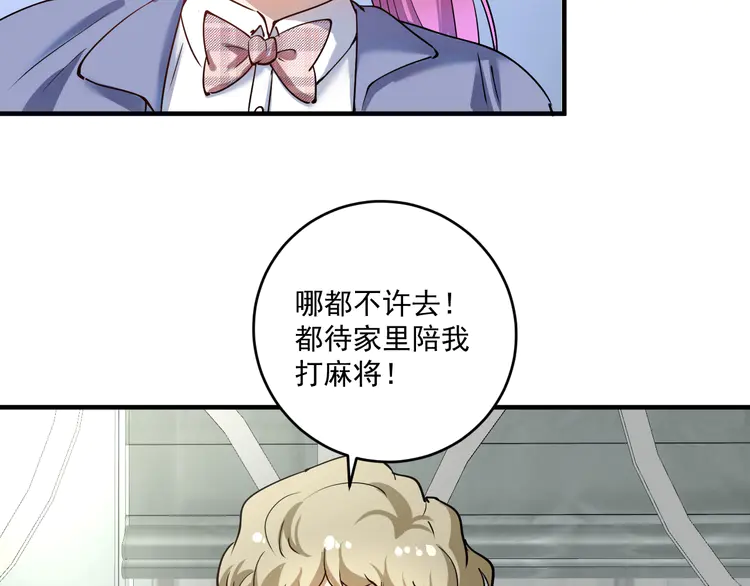 我的成就有点多163 第161话 翻车现场