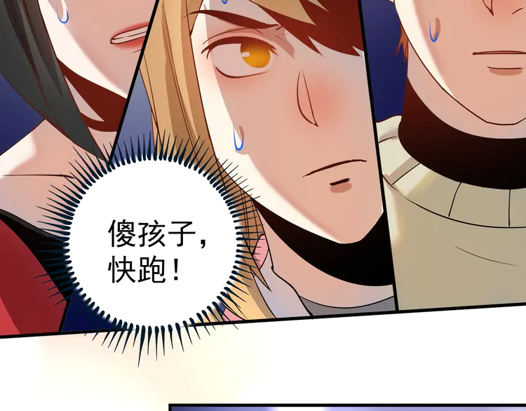 我的成就有点多163 第161话 翻车现场