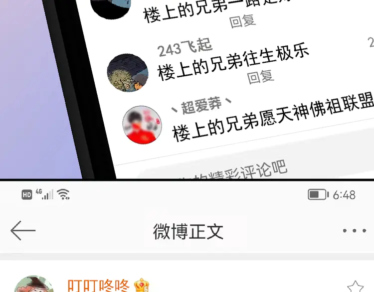 我的成就有点多163 第161话 翻车现场