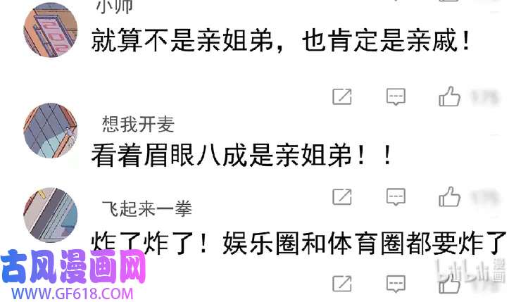 我的成就有点多163 第161话 翻车现场