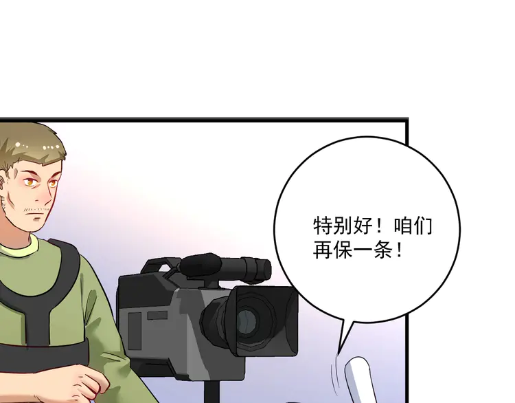我的成就有点多164 第162话 英雄有名