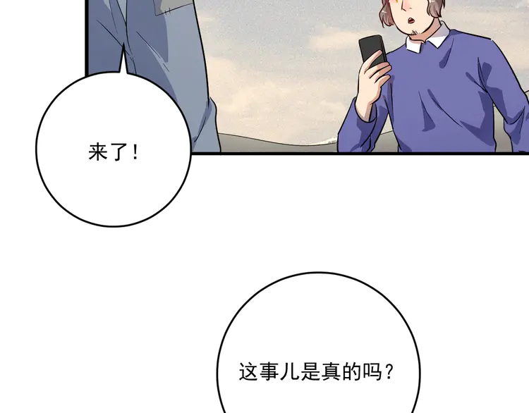 我的成就有点多164 第162话 英雄有名