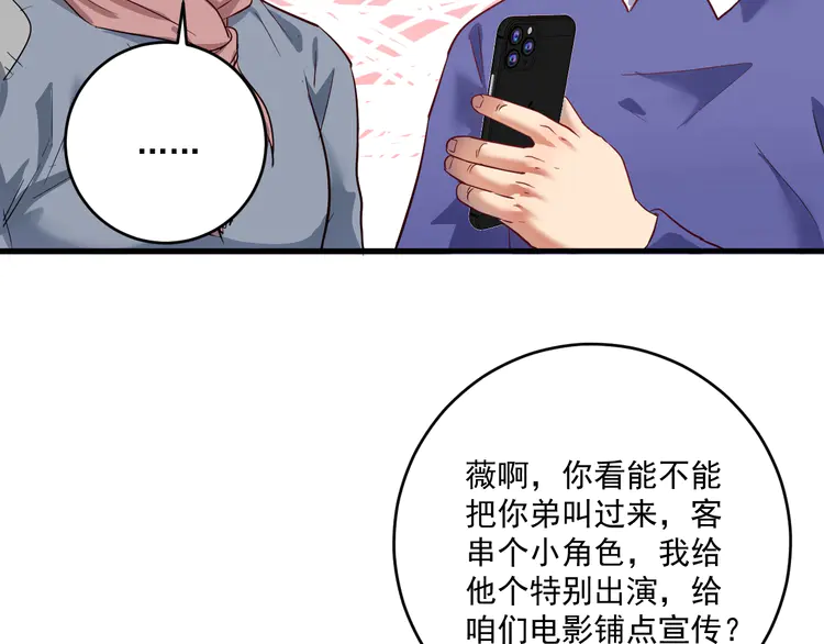我的成就有点多164 第162话 英雄有名