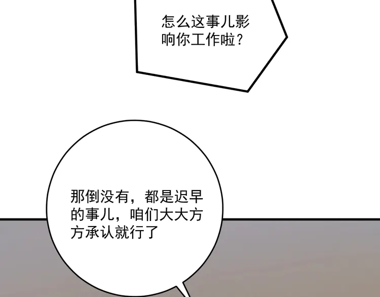 我的成就有点多164 第162话 英雄有名
