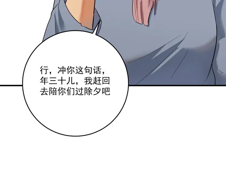 我的成就有点多164 第162话 英雄有名