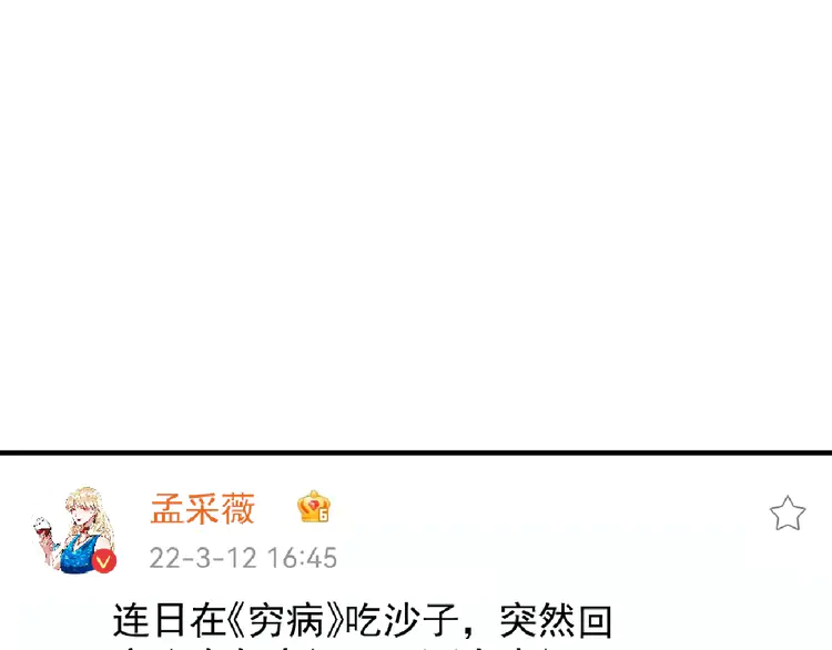 我的成就有点多164 第162话 英雄有名