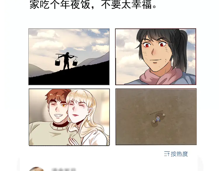 我的成就有点多164 第162话 英雄有名