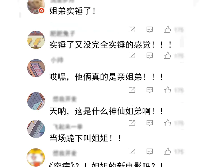 我的成就有点多164 第162话 英雄有名
