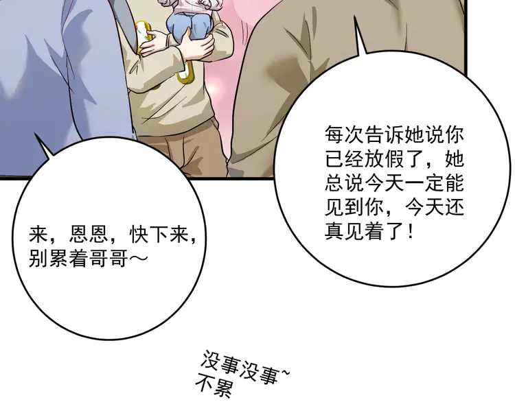 我的成就有点多164 第162话 英雄有名