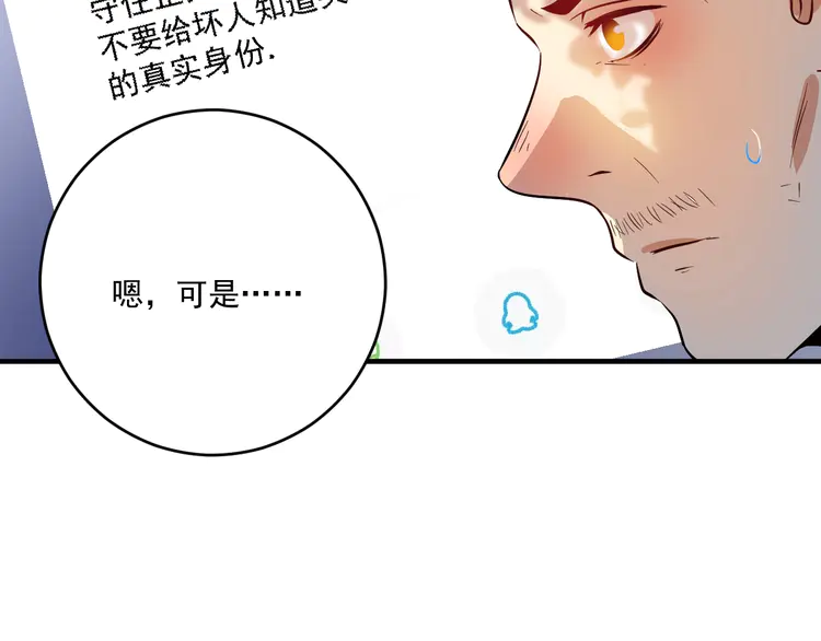 我的成就有点多165 第163话 有美女来找？
