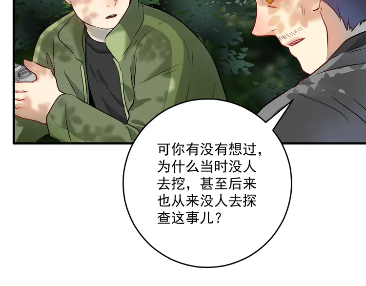 我的成就有点多165 第163话 有美女来找？