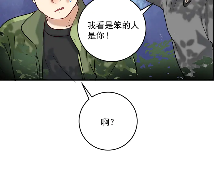 我的成就有点多165 第163话 有美女来找？