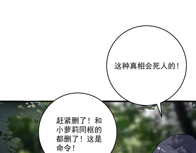 我的成就有点多165 第163话 有美女来找？
